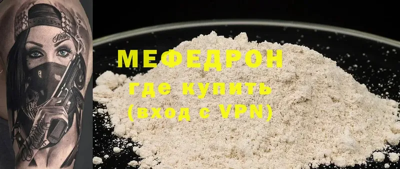 Мефедрон mephedrone  купить наркотик  Новосиль 